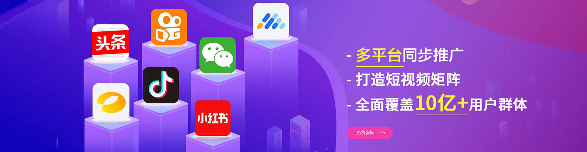 竹溪信息流大师